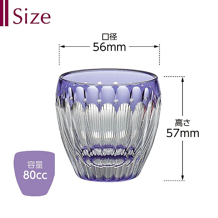 カガミクリスタル KAGAMI | 江戸切子 冷酒杯 菊花 T535-2685-CMP 伝統工芸士 鍋谷聰