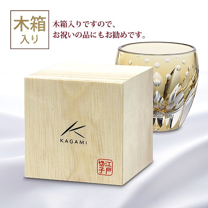 カガミクリスタル KAGAMI | 江戸切子 冷酒杯 向日葵 T535-2839-CUM 伝統工芸士 鍋谷聰