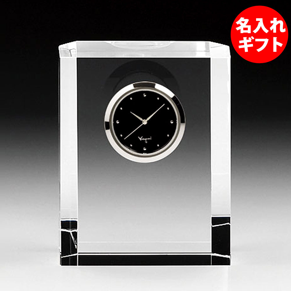 カガミクリスタル ガラス クロック 時計 Q424 | 名入れ メッセージ 名前入り