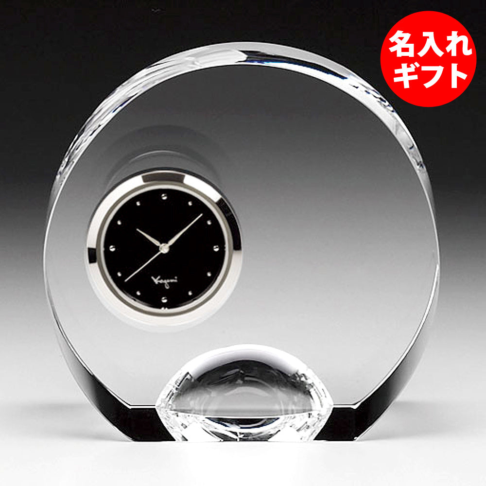 カガミクリスタル ガラス クロック 時計 Q425 | 名入れ メッセージ 名前入り