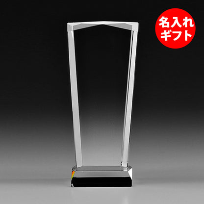 カガミクリスタル ガラス オプティカル トロフィー Q451 | 名入れ メッセージ 名前入り