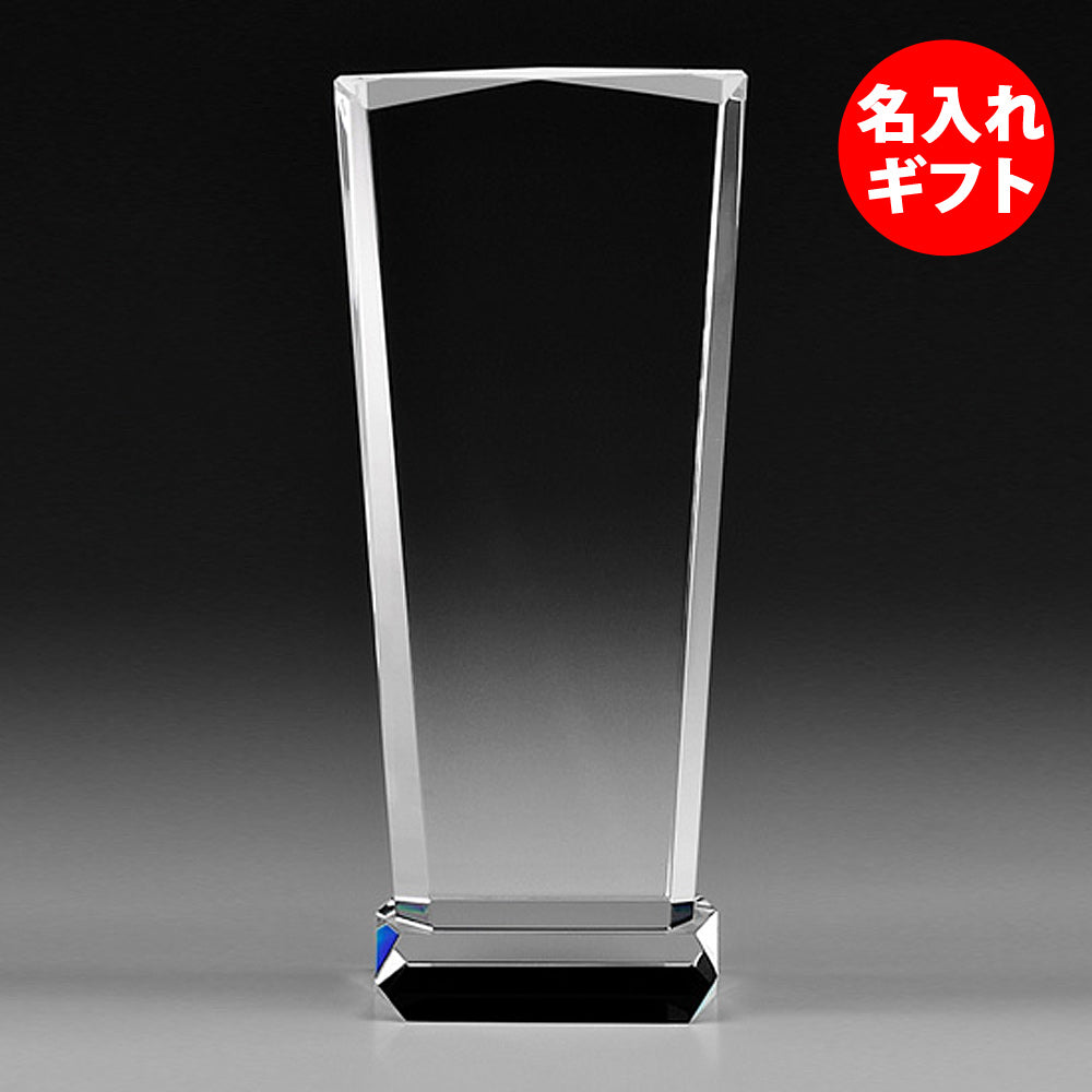 カガミクリスタル ガラス オプティカル トロフィー Q452 | 名入れ メッセージ 名前入り