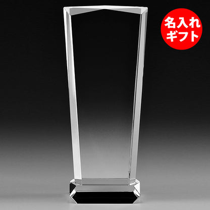 カガミクリスタル ガラス オプティカル トロフィー Q453 | 名入れ メッセージ 名前入り