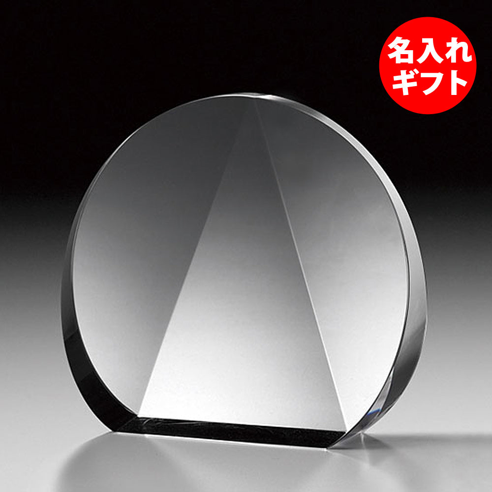 カガミクリスタル ガラス オプティカル トロフィー Q420 | 名入れ メッセージ 名前入り