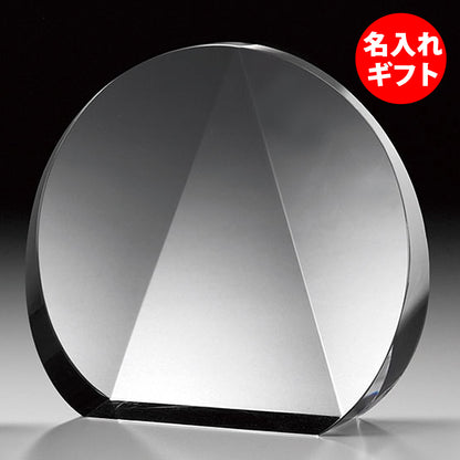 カガミクリスタル ガラス オプティカル トロフィー Q422 | 名入れ メッセージ 名前入り