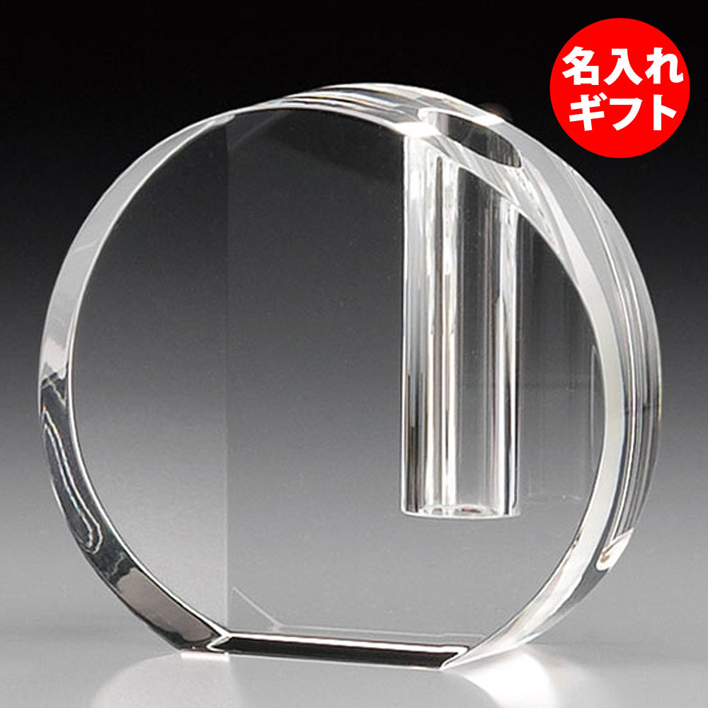 カガミクリスタル ガラス オプティカルガラス 一輪挿し F491 | 名入れ メッセージ 名前入り