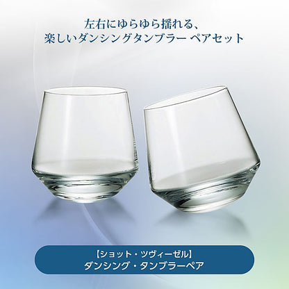 ショット ツヴィーゼル | ダンシング タンブラーペア | ネーム入り
