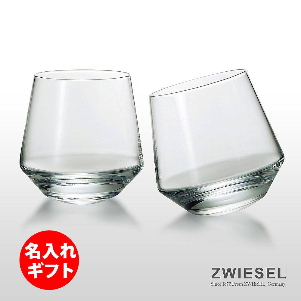 ショット ツヴィーゼル | ダンシング タンブラーペア | ネーム入り