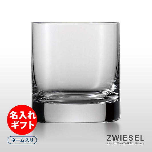 ショット ツヴィーゼル | パリ オールドファッション9oz | 名入れ ネーム入り