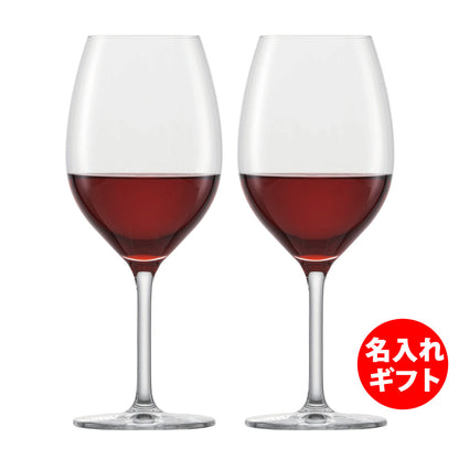 ショット ツヴィーゼル | バンケット ペアレッドワイン | 名入れ ネーム入り