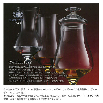 ZWIESEL 1872 ツヴィーゼル | エアセンス ワイングラス ブルゴーニュ