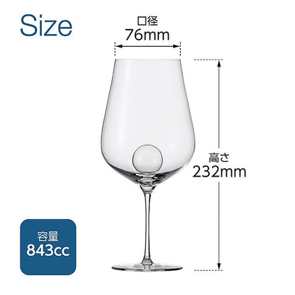 ZWIESEL 1872 ツヴィーゼル | エアセンス ワイングラス ボルドー | 彫刻 ネーム入り