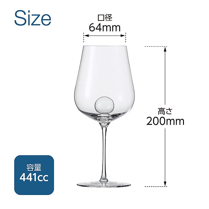 ZWIESEL 1872 ツヴィーゼル | エアセンス ワイングラス シャルドネ | 彫刻 ネーム入り