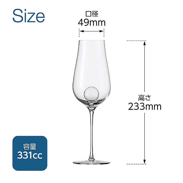 ZWIESEL 1872 ツヴィーゼル | エアセンス ワイングラス シャンパン