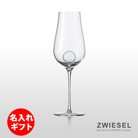 ZWIESEL 1872 ツヴィーゼル | エアセンス ワイングラス シャンパン | 彫刻 ネーム入り
