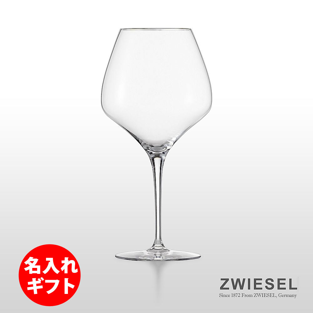 ツヴィーゼル 1872 | アッローロ ワイン | 円熟を楽しむ赤 ブルゴーニュ | ネーム入り