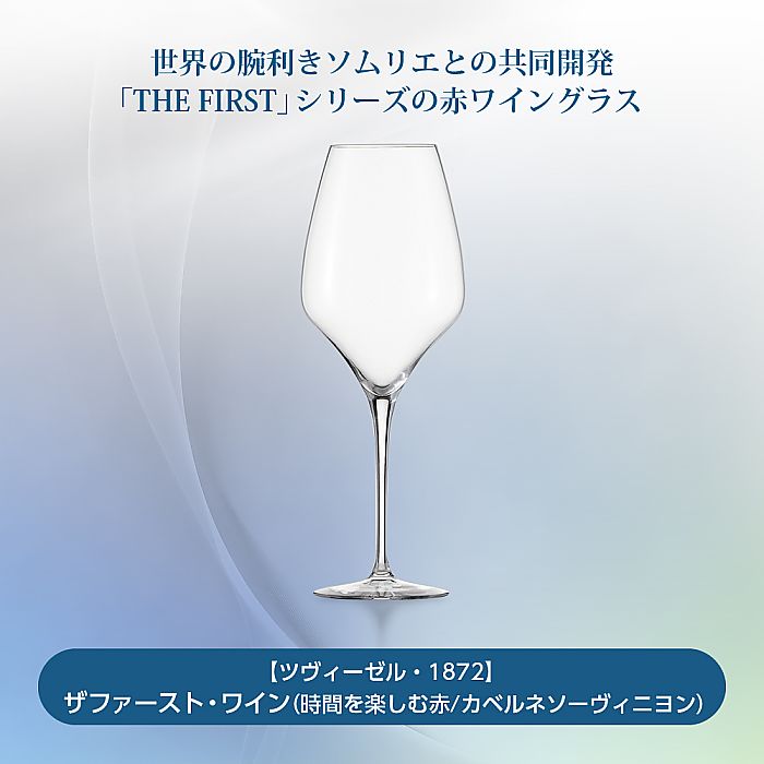 ツヴィーゼル 1872 | アッローロ ワイン | 時間を楽しむ赤 カベルネソーヴィニヨン | ネーム入り