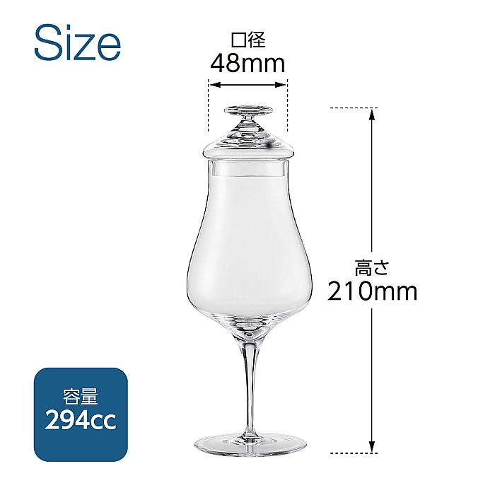 ツヴィーゼル 1872 | アッローロ ウイスキーノージンググラス 蓋付