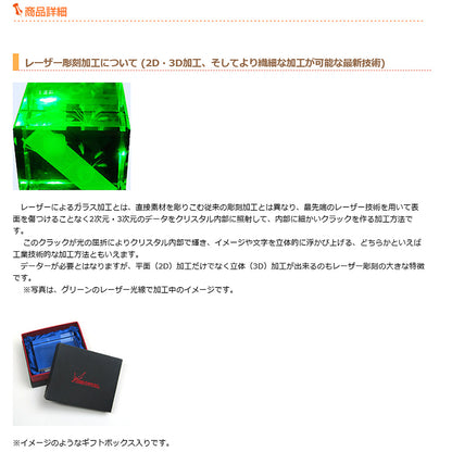 インサイド レーザーアート クリスタル | Mブロック8面カット 2D加工