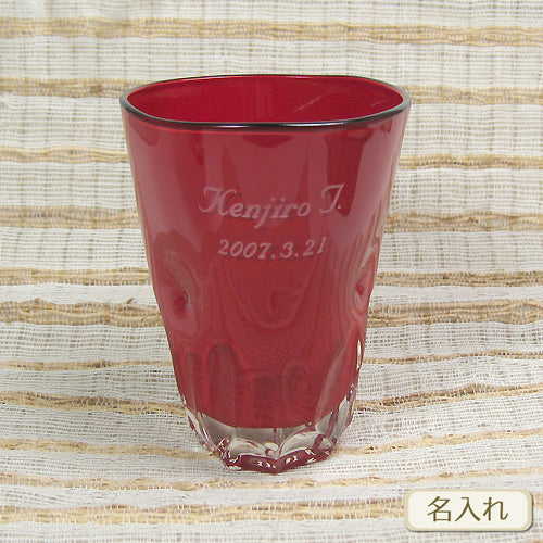 会津塗 / ガラス漆タンブラー ( 赤 ) / ネーム入り