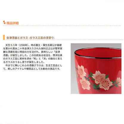 会津塗 / ガラス漆グラス雲錦 ( ペア / 蒔絵 / 斉藤恒緒 )