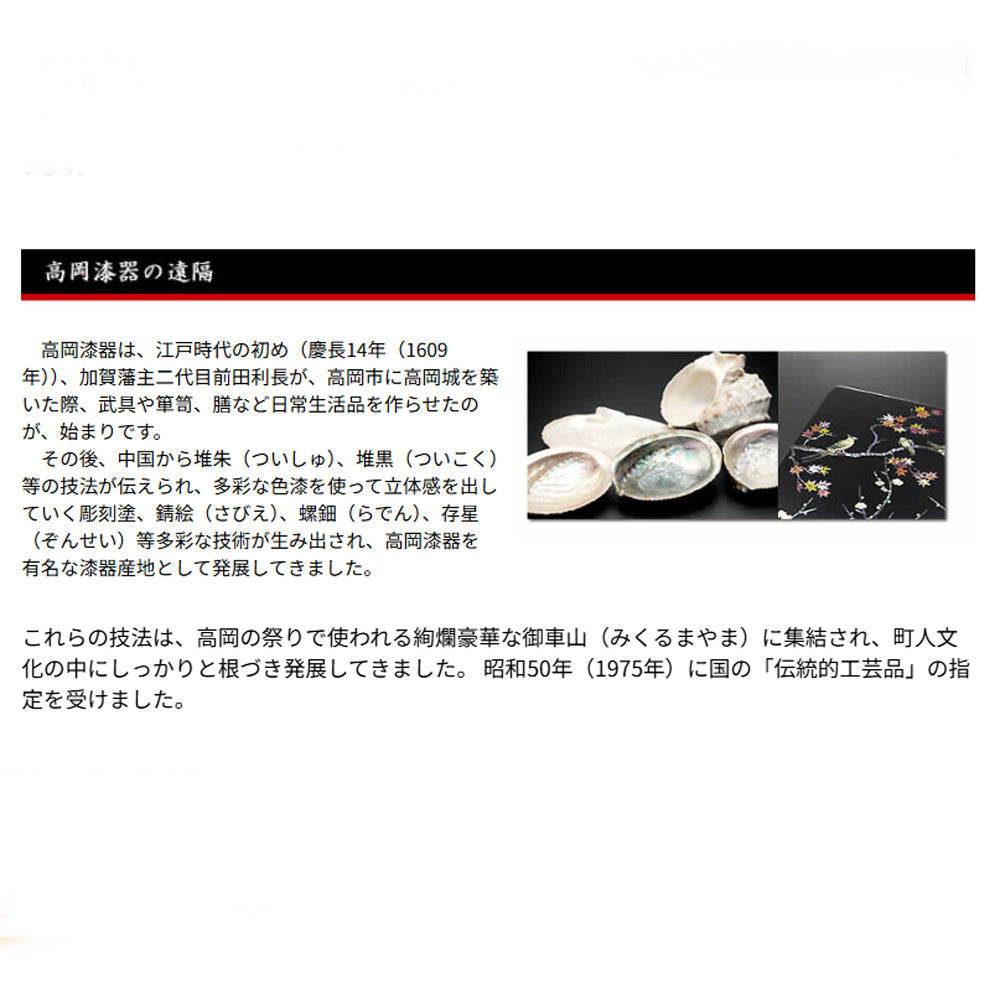 天野漆器 / 螺鈿入ガラス漆 ショットグラス ( 水玉 朱 / 貝入 ) / ネーム入り