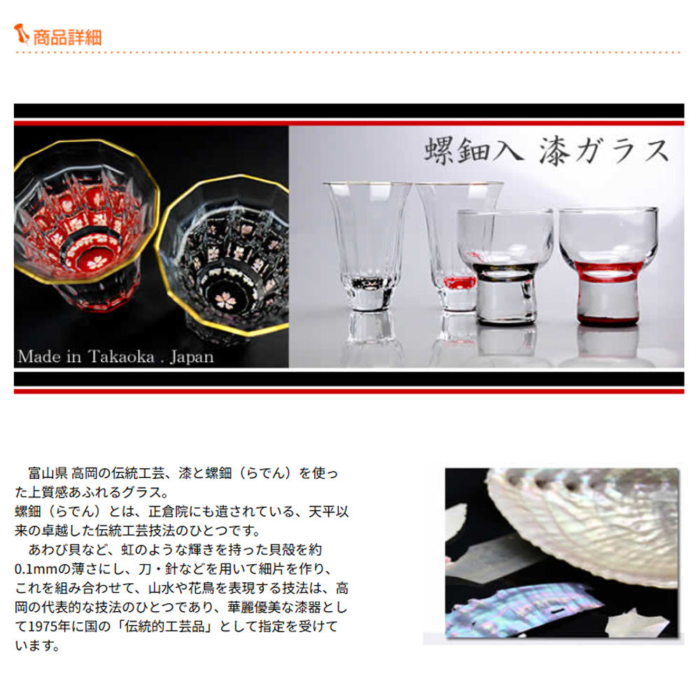 天野漆器 / 螺鈿入ガラス漆 ショットグラス ( 水玉 黒 / 貝入 )