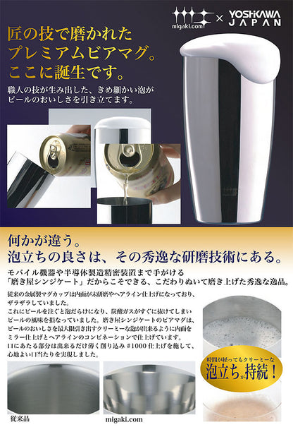 磨き屋シンジケート | ２重ビアタンブラー370m ペア | 名入れ メッセージ 名前入り