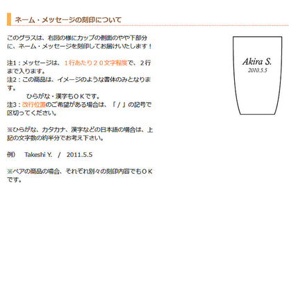 磨き屋シンジケート | ビアタンブラー400ml ペア | 名入れ メッセージ 名前入り