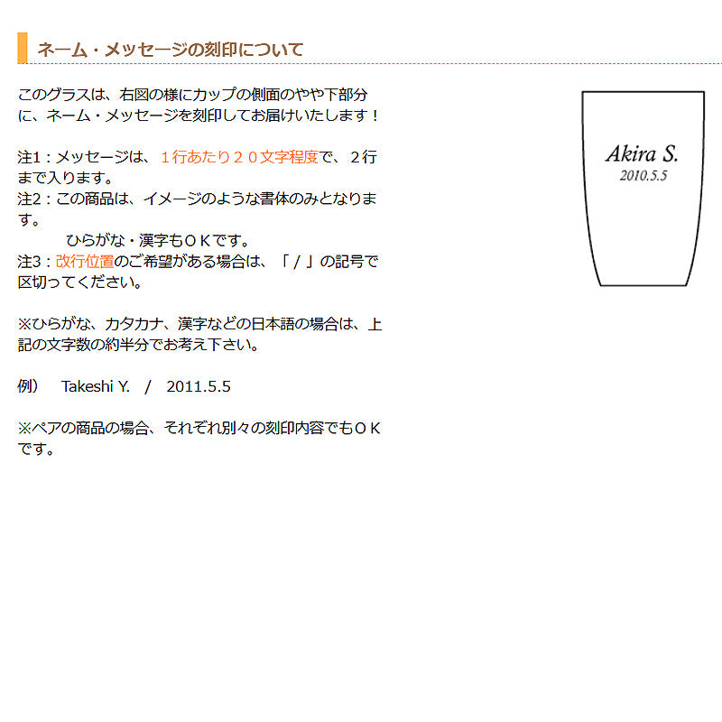 磨き屋シンジケート | ２重ビアタンブラー370m ペア | 名入れ メッセージ 名前入り