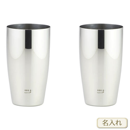 磨き屋シンジケート | ビアタンブラー400ml ペア | 名入れ メッセージ 名前入り