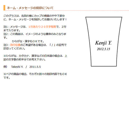 磨き屋シンジケート | ハイボール ビアタンブラー435ml |名入れ メッセージ 名前入り