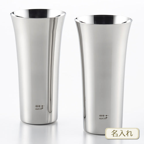 磨き屋シンジケート | ハイボール ビアタンブラー435ml ペア | 名入れ メッセージ 名前入り