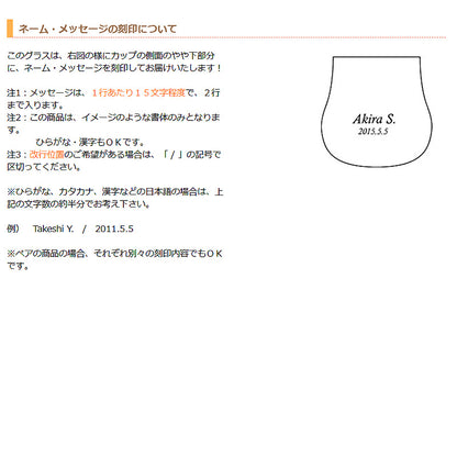 磨き屋シンジケート | ワインタンブラー430ml | 名入れ メッセージ 名前入り