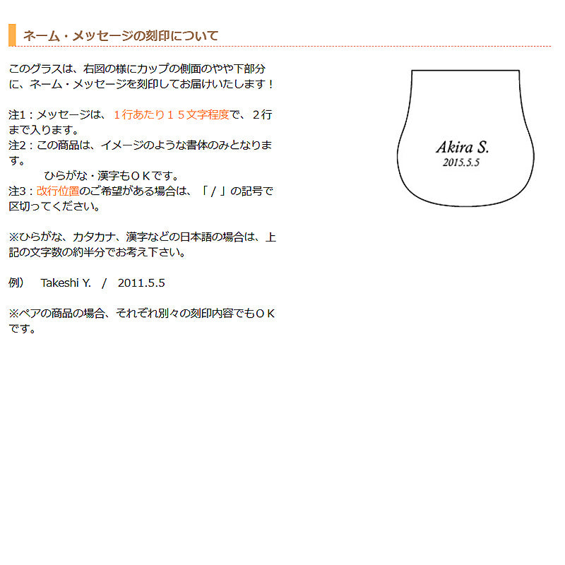 磨き屋シンジケート | ワインタンブラー430ml ペア | 名入れ メッセージ 名前入り