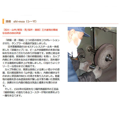 匠の技のコラボ 漆磨 シーマ | 和然檀 シングルカップ L 赤