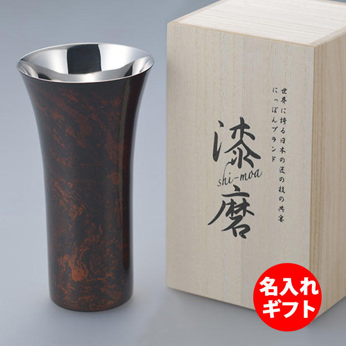 匠の技のコラボ 漆磨 シーマ | シングルカップL 黒漆流し | ネーム入