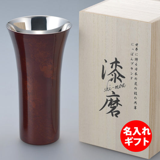 匠の技のコラボ 漆磨 シーマ | シングルカップL 赤漆流し | ネーム入