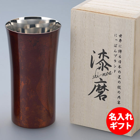 匠の技のコラボ 漆磨 シーマ | シングルカップS 赤漆流し | ネーム入