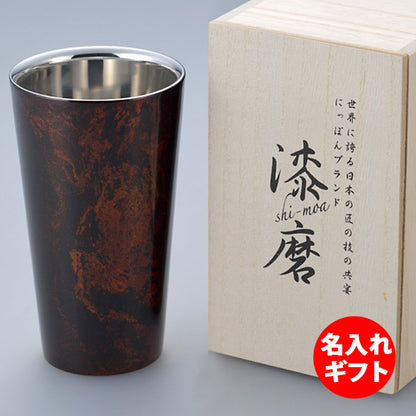 匠の技のコラボ 漆磨 シーマ | ２重構造ストレートカップ 黒漆流し | ネーム入