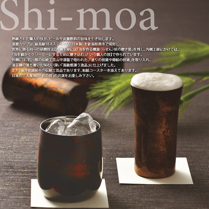 匠の技のコラボ 漆磨 シーマ | 和然檀 ２重構造 ハイボールカップ 黒