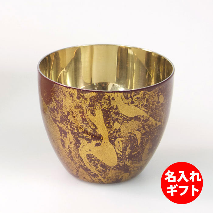 匠の技のコラボ 漆磨 シーマ | ぐい呑みダブル 内金メッキ 赤 ビャクダン | ネーム入