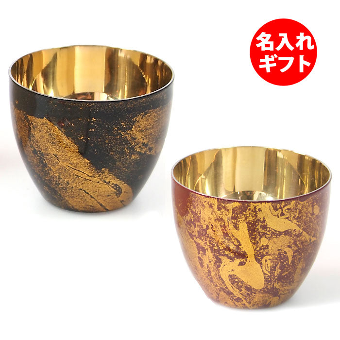 匠の技のコラボ 漆磨 シーマ | ぐい呑みダブル 内金メッキ 黒赤 ビャクダン ペア | ネーム入