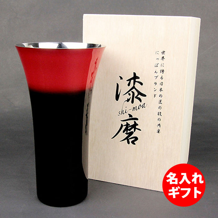 匠の技のコラボ 漆磨 シーマ | カップ シングルL 伝統工芸士 荒川文彦作 | 黒彩 | ネーム入