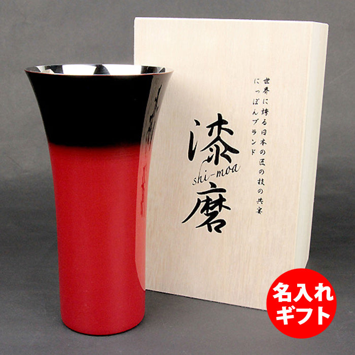 匠の技のコラボ 漆磨 シーマ | カップ シングルL 伝統工芸士 荒川文彦作 | 赤彩 | ネーム入