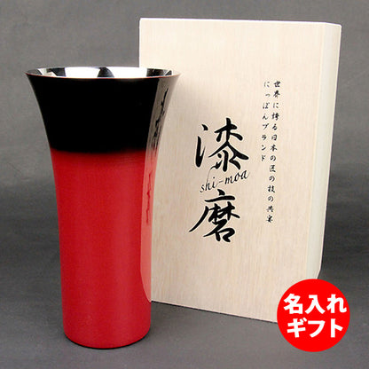 匠の技のコラボ 漆磨 シーマ | カップ シングルL 伝統工芸士 荒川文彦作 | 赤彩 | ネーム入