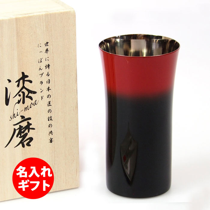 匠の技のコラボ 漆磨 シーマ | カップ シングルS 伝統工芸士作 | 黒彩 | ネーム入