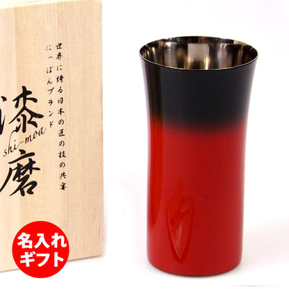 匠の技のコラボ 漆磨 シーマ | カップ シングルS 伝統工芸士作 | 赤彩 | ネーム入