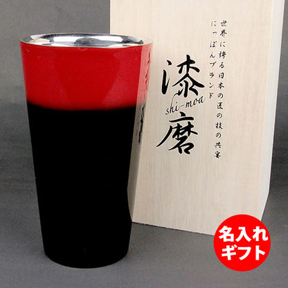 匠の技のコラボ 漆磨 シーマ | カップ ２重構造ストレート 伝統工芸士 荒川文彦作 | 黒彩 | ネーム入