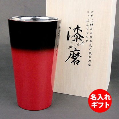 匠の技のコラボ 漆磨 シーマ | カップ ２重構造ストレート 伝統工芸士 荒川文彦作 | 赤彩 | ネーム入